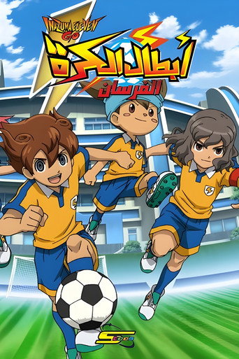 Inazuma Eleven 3
