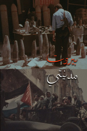 ملصق Beyrouth, Ma Ville