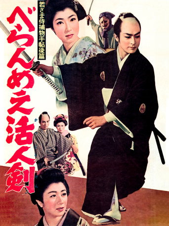 Poster 4