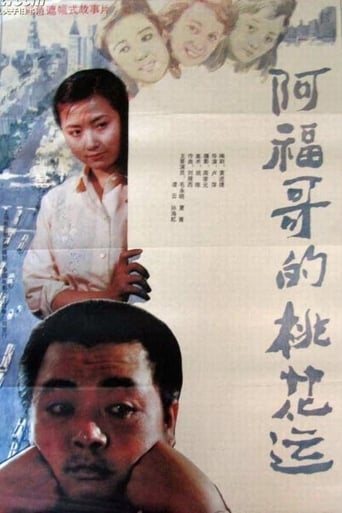 Poster of Brother Fu's Luck With the Ladies