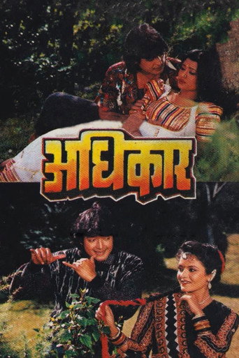 Adhikar (1995)