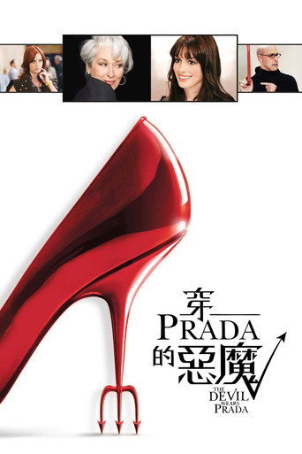 The Devil Wears Prada