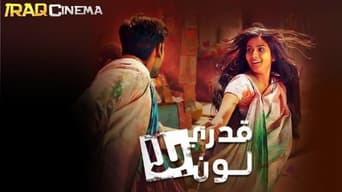 Gangaa (2015)