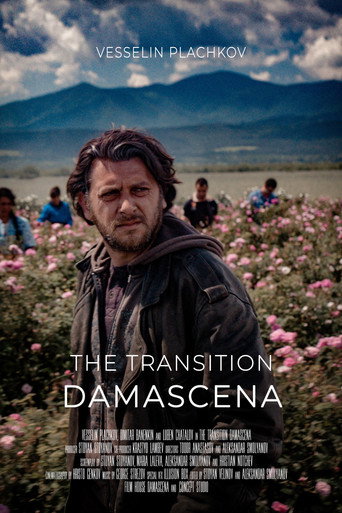 Damascena (2017)