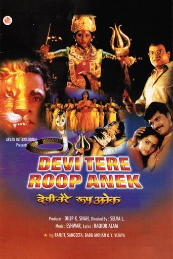 Devi Tere Roop Anek