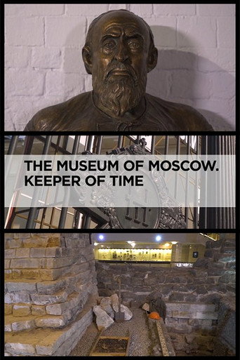 The Museum of Moscow: Keeper of Time (2021)
