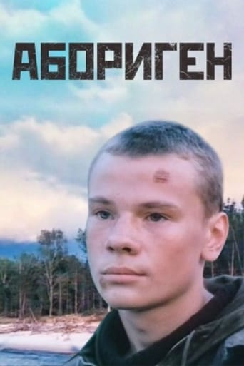 Poster of Абориген