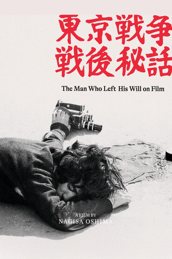 The Man Who Left His Will on Film poster 3