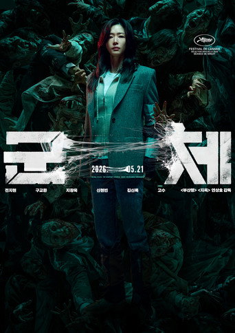 Poster 5