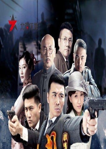Poster of 过界