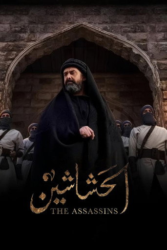 El Hashashin — Posters 17