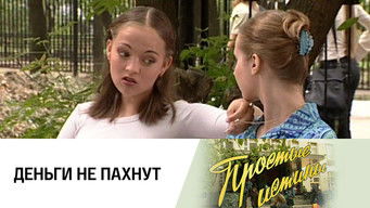 Episode 249 — Episode 249