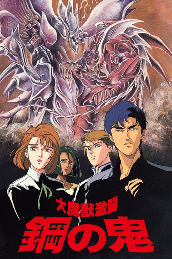 Demon of Steel: Battle of the Great Demon Beasts