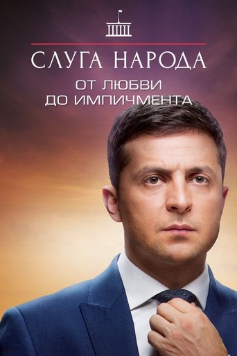 View Poster Image