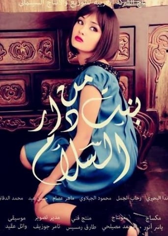 Poster of A Girl from Dar El Salam