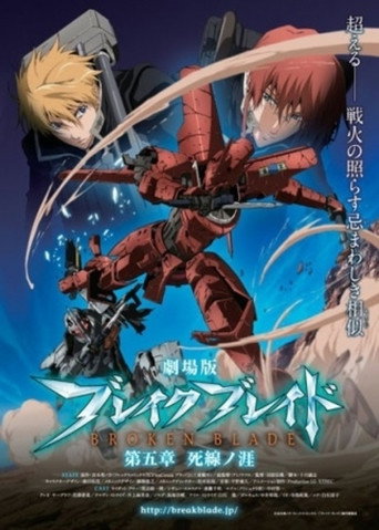 Broken Blade: The Gap Between Life and Death (2011)