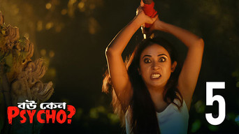 第5話：Matshyakanya Marjina