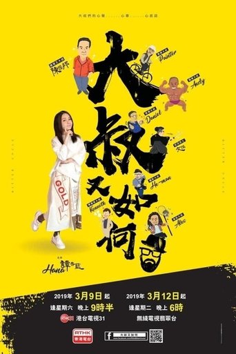 Bitter Uncle: Season 1