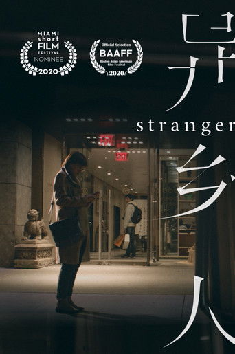 Stranger
