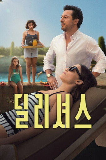 딜리셔스