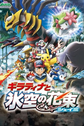 Pokémon 11. - Giratina és az égi harcos
