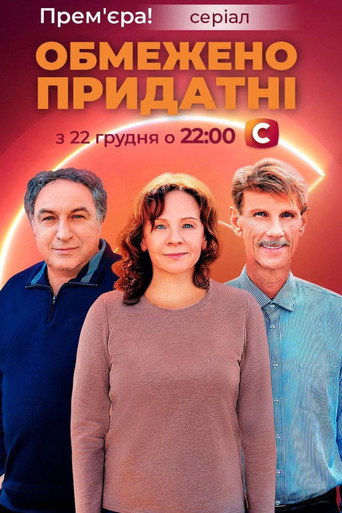 Обмежено придатні — Pôsteres 13