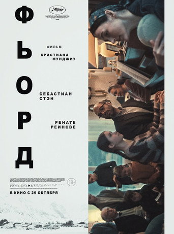 Постер: Фьорд