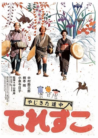 Poster of Three for the Road