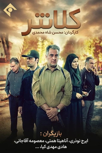 Poster 2