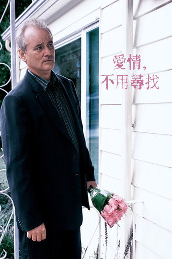 愛情，不用尋找
