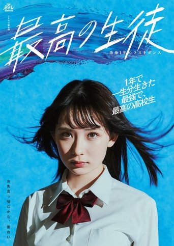 The Best Student: Last Dance with 1 Year to Live: Season 1