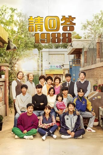 응답하라 1988 - Season 1 2016