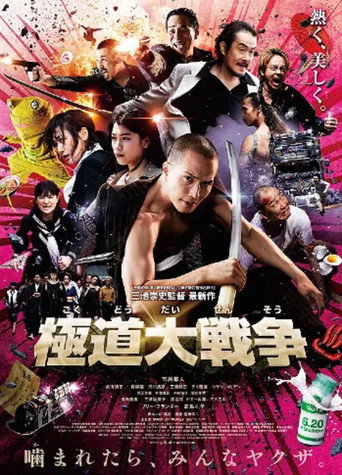 Making of Yakuza Apocalypse (1970)