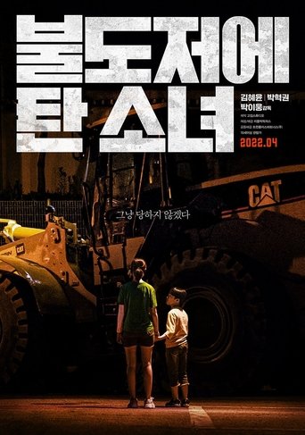 The Girl on a Bulldozer ( 2022 )