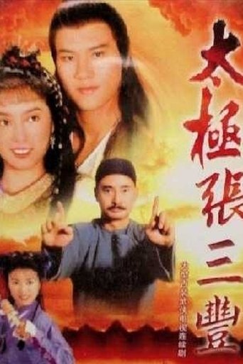 Tai Chi Master: Season 1