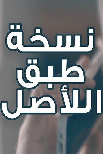View Poster Image