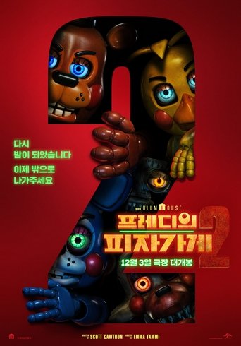 프레디의 피자가게 2 (2025)