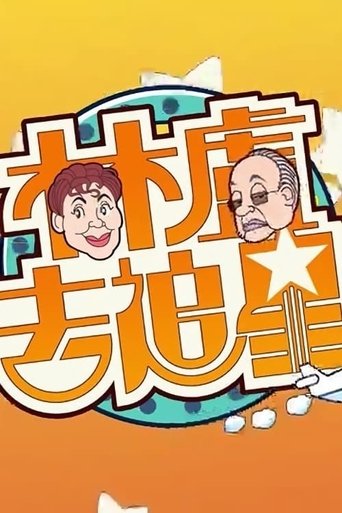 Lam Lo Travel Together: Season 1