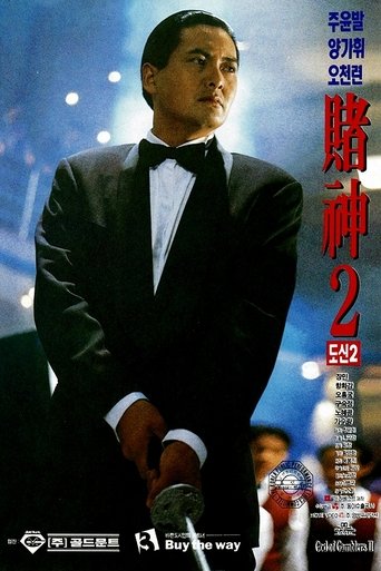 도신 2