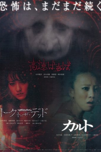 The Crone poster