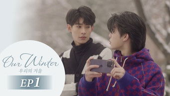 ชนยังไงให้ได้รู้จัก