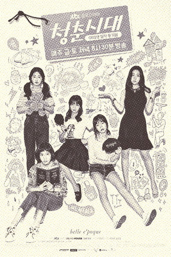 Age of Youth