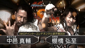 Still 1 from NJPW Wrestle Kingdom 8