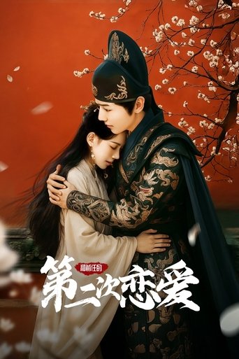 和前任的第二次恋爱: Season 1