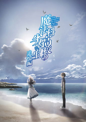 The Irregular at Magic High School: Reminiscence Arc