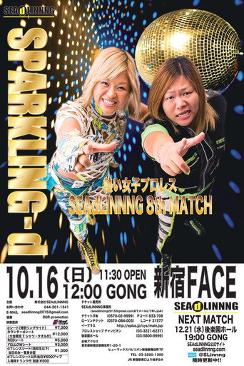 Cartell de SEAdLINNNG～SPARKLING～d!!～