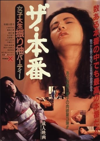 Poster för The honban: Joshidai-sei furisode party