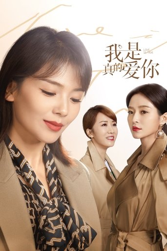 Love is True: Season 1