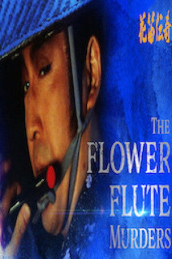 The Flower Flute Murders poster