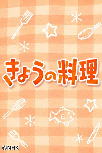 Today's Cooking (1957)